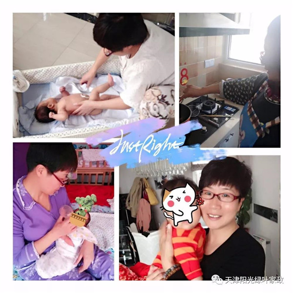 刘姨-母婴护理师（月嫂）(图2)