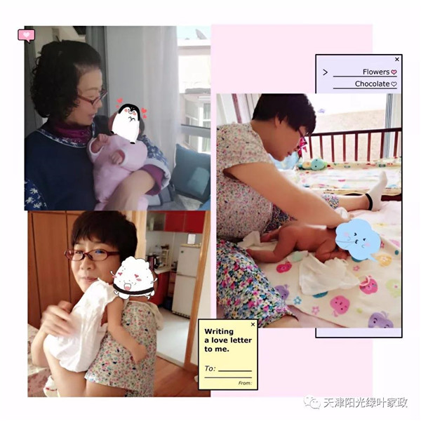 刘姨-母婴护理师（月嫂）(图3)