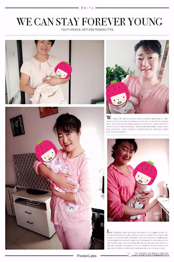 王姨-母婴护理师（月嫂）(图1)